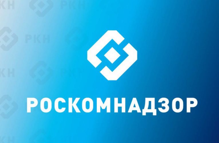 Роскомнадзор даст отсрочку иностранным IT-компаниям на открытие офисов в России